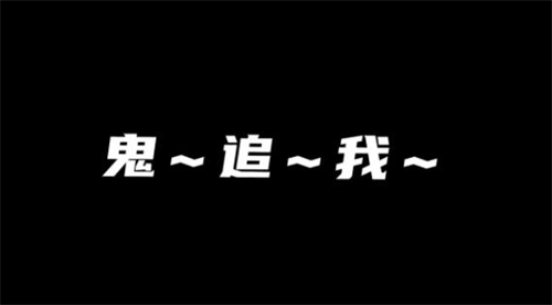 梦见鬼追我是什么意思 梦到鬼追我我拼命逃走预示什么