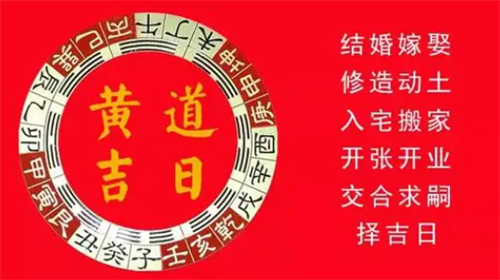 农历10月黄道吉日查询2022 2022年农历十月最吉利的日子