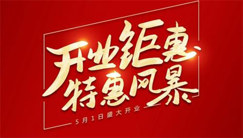 开业吉日2022年7月最佳时间 2022年7月最吉利的日子