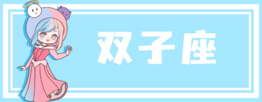 双子座12月运势2022年 双子座12月运势2022年运势