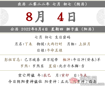 2022壬寅年农历七月初七是什么日子？今年七夕节日子好吗