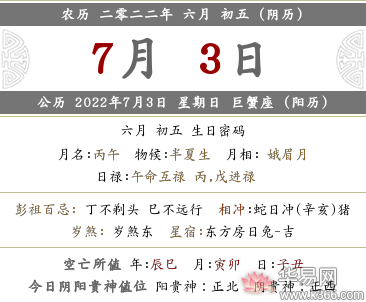 2022年农历六月初五是适合结婚订婚的吉利日子吗？