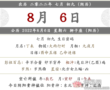 2022年七月初九黄历宜提车吗？开新车的注意事项