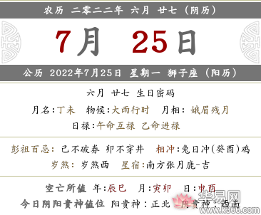 2022年农历六月二十七是开张开业的吉日吗？