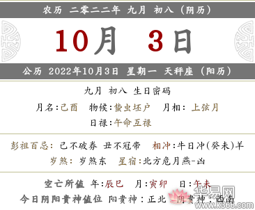 2022年农历九月初八订婚领证结婚好不好？