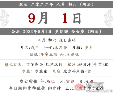 2022年农历八月初六搬家怎么样？是乔迁吉日吗