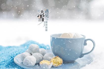 属牛宝宝在大雪出生好吗？运气怎么样