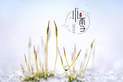 小雪日子好吗吉利不？小雪节气会不会下雪