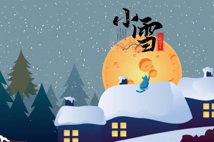 属羊宝宝在小雪节气出生好吗？星座是什么