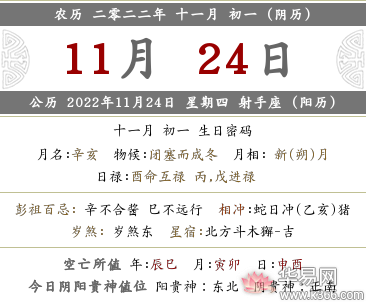 2022年农历十一月初一适不适合提车？提车吉利吗？