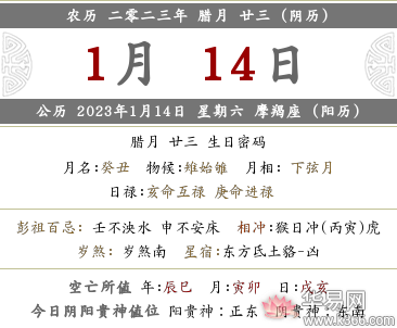 2022年农历十二月二十三这天搬家怎么样？是乔迁吉日吗？