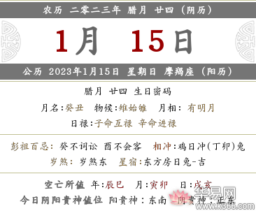 2022年农历十二月二十四搬家好不好？可以乔迁新居吗？