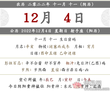 2022年农历十一月十一搬家好不好？搬家择日必背口诀