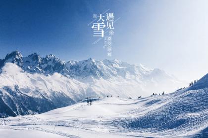 大雪出生的属鼠人运势好不好？是什么命