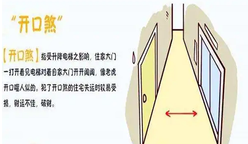 开口煞最佳化解 开口煞详解及化解方法