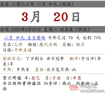 2023年农历二月二十九可以结婚吗，可以订婚举办婚礼吗？