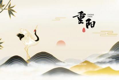 东莞重阳节的风俗有哪些 广东地区重阳风俗