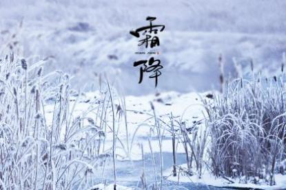 福州霜降吃什么 闽南地区的饮食习俗