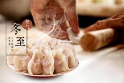 泰州冬至吃饺子吗 还吃什么