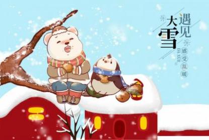 重庆大雪吃什么 重庆有什么风俗