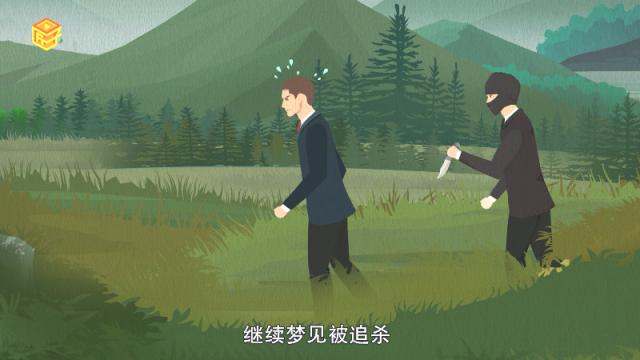 梦见被别人追杀是什么意思