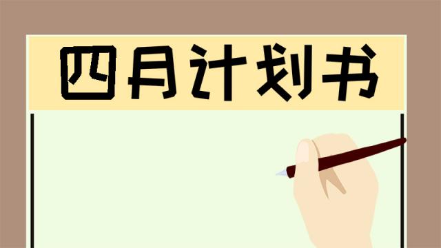 四月星座整体运势