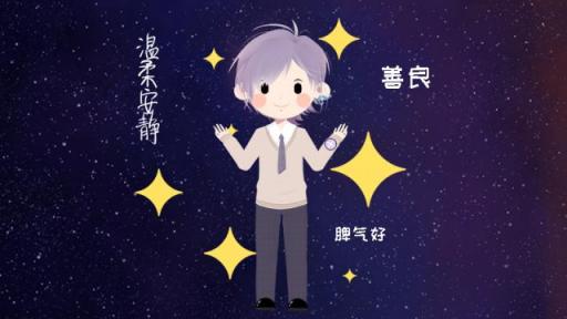 什么是月亮星座