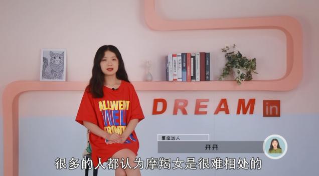 摩羯女有什么样的性格