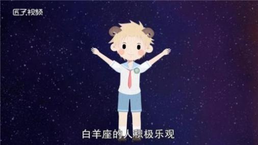 火象星座包含哪些星座