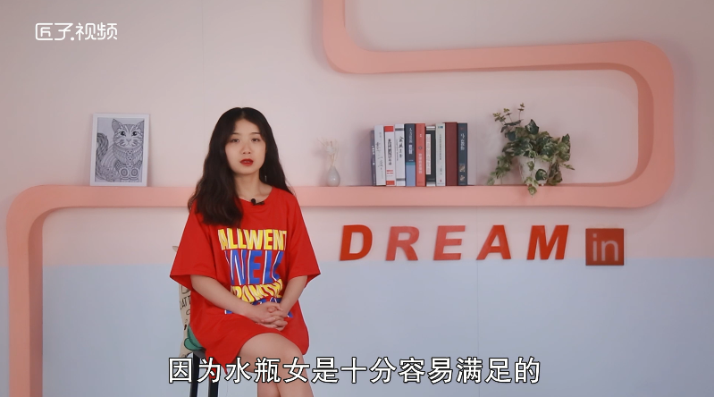 水瓶座的女生有什么样的性格