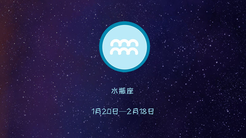 圣斗士星矢对应星座名字