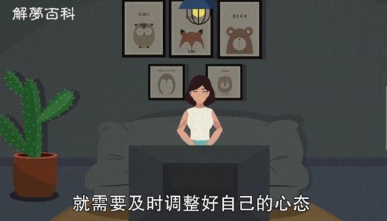 做梦梦到自己怀孕是什么意思