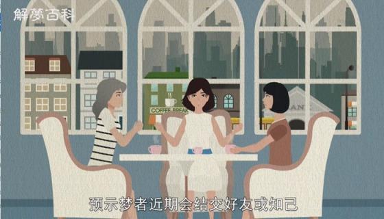 梦见用网兜捞鱼什么意思