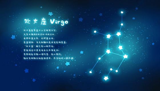 杨幂星座