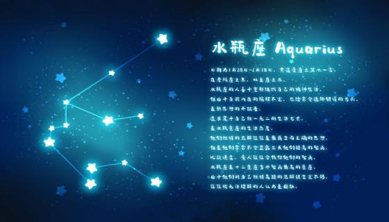 2月18日是什么星座的