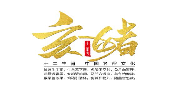 金字福肖指什么生肖