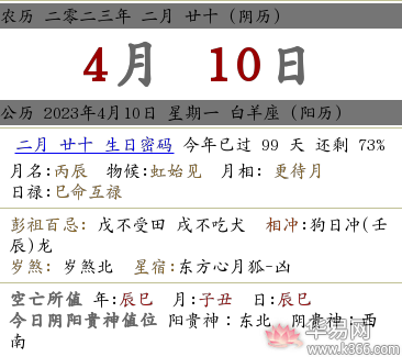 2023年农历闰二月二十可以结婚吗，可以办婚礼吗？