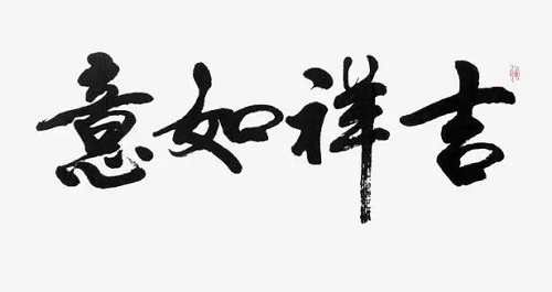 2023年11月份老黄历吉日 11月份黄道吉日2023年查询