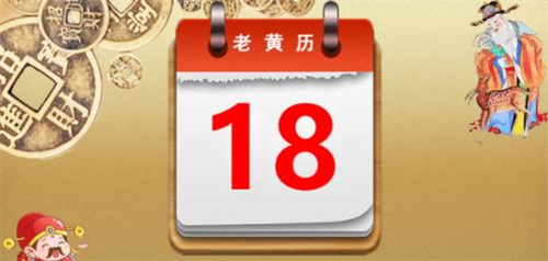 2024年黄历查询黄道吉日6月 2024年6月黄道吉日