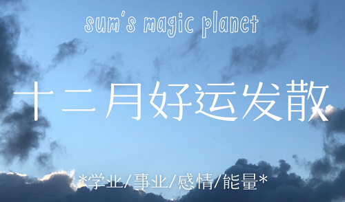 2023年12月黄道吉日查询表 黄历2023年12月黄道吉日查询表