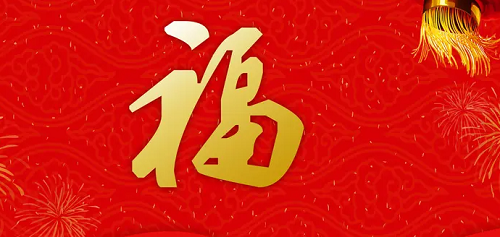 12月份哪天适合搬家乔迁 2023年12月乔迁黄道吉日查询
