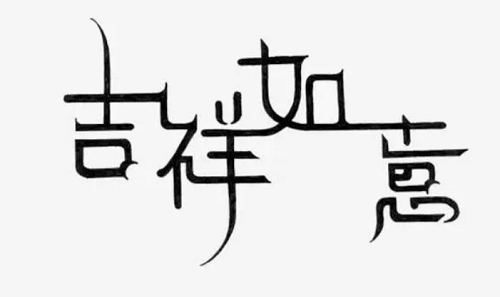 黄历吉日查询2023年10月黄道吉日 黄道吉日查询2023年10月吉日