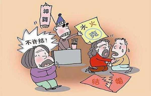 八字不合如何化解