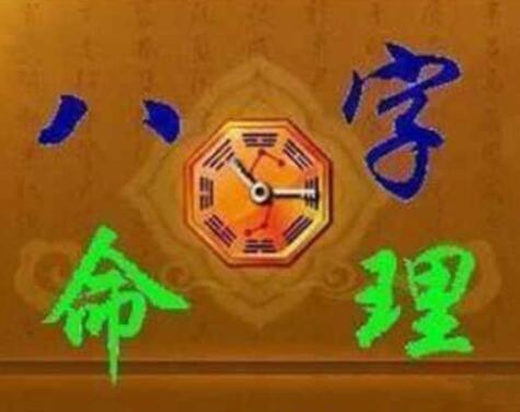 八字格局中的两神成象格