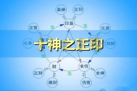 八字两个正印怎么样