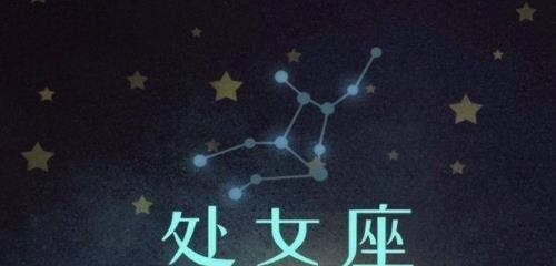 2023年处女座星座运势完整版 2023年处女座全年运势详解